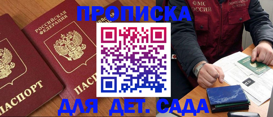 где прописаться в Коряжме