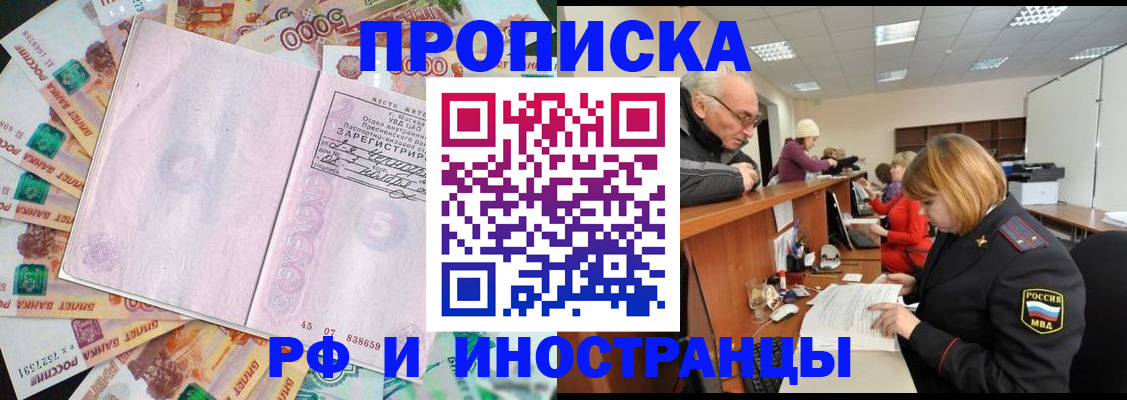 прописка в Коряжме