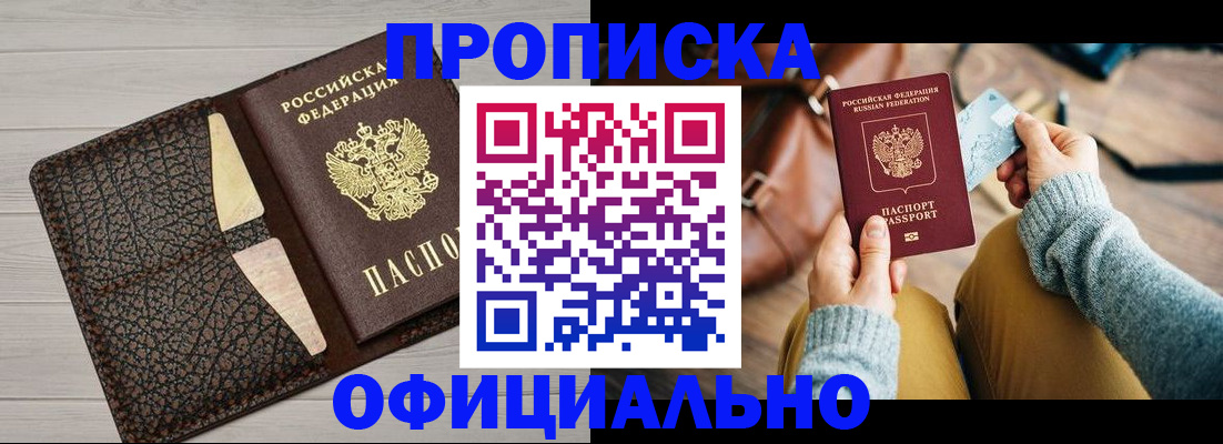 временная регистрация поиск в Коряжме