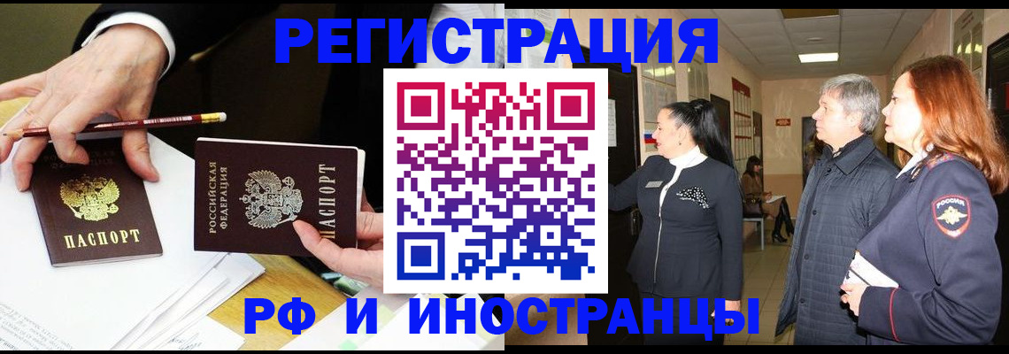 прописка законно в Коряжме